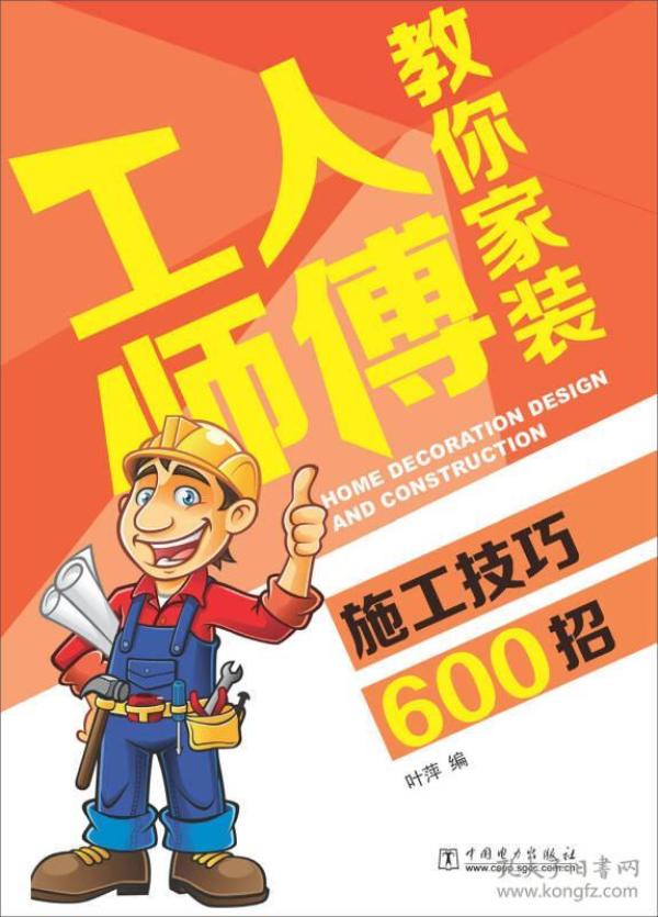 施工队长招聘_4500 10000元 招聘施工队长,技术工人(5)