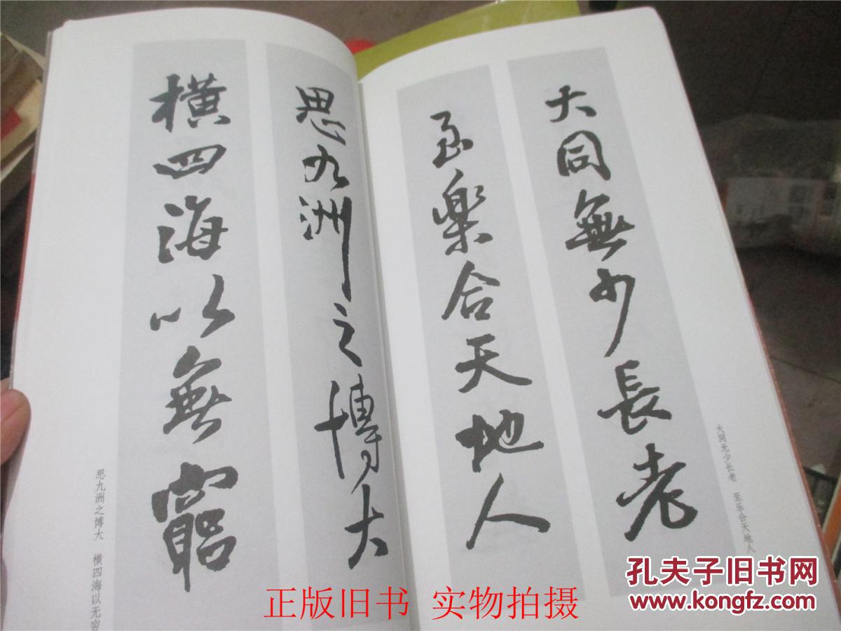 王铎行书集字对联