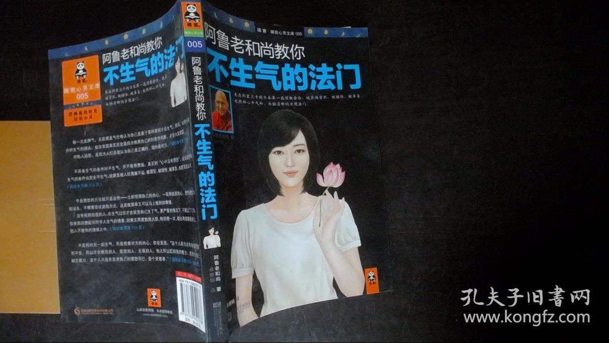 就算被冒犯,被错怪,被辜负,也照样心平气和,头脑清晰的方便法门
