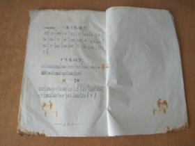 晋剧曲牌曲谱_晋剧曲牌简谱(3)