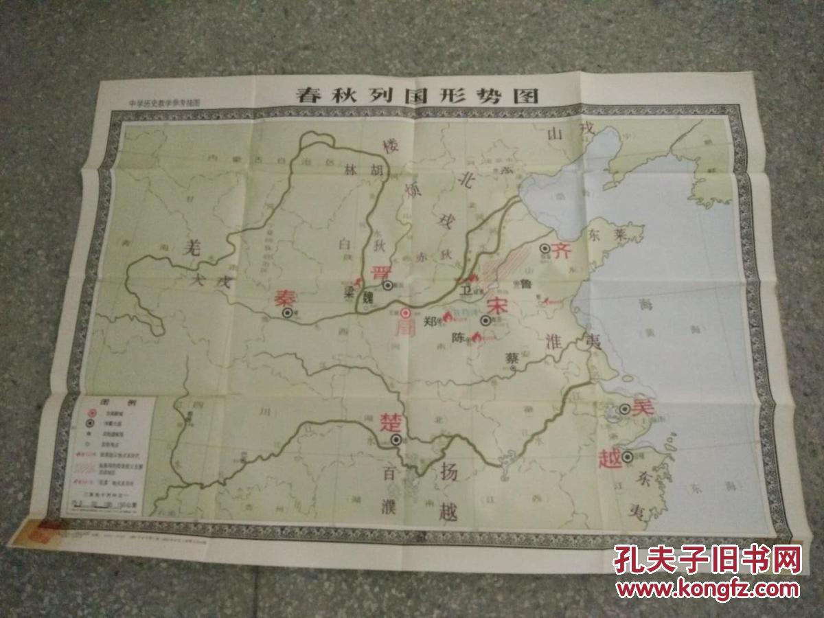 春秋列国形势图