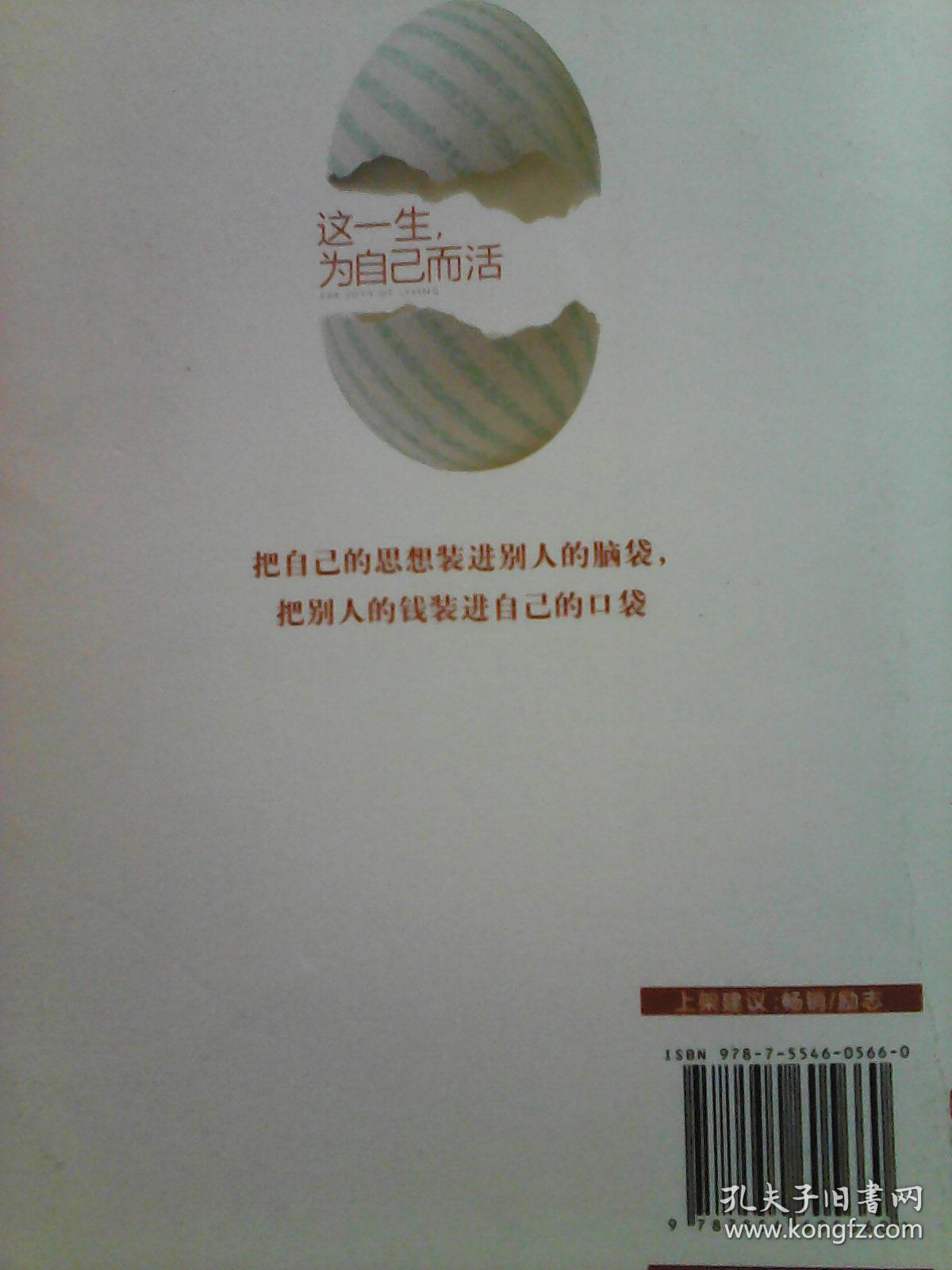 经典文学 励志:我在渡口等你 这一生为自己而活  人间