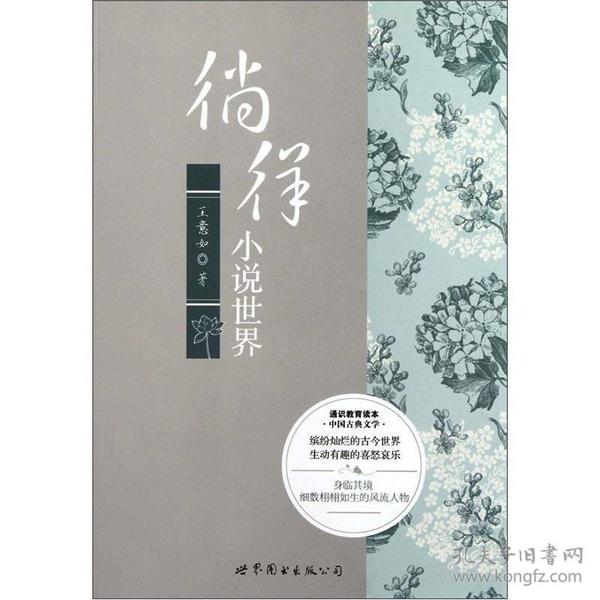 文学