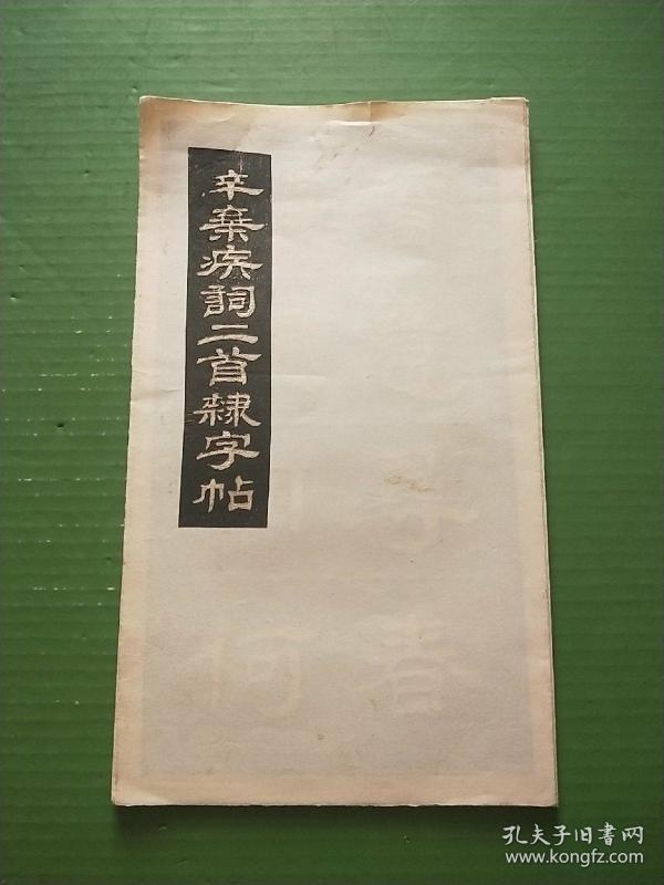 成语折首什么_成语故事简笔画(3)