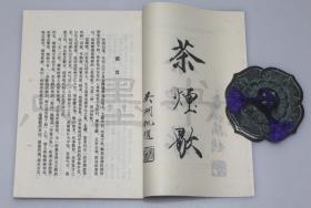 在线学习古琴曲谱