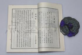古筝入门学习曲谱