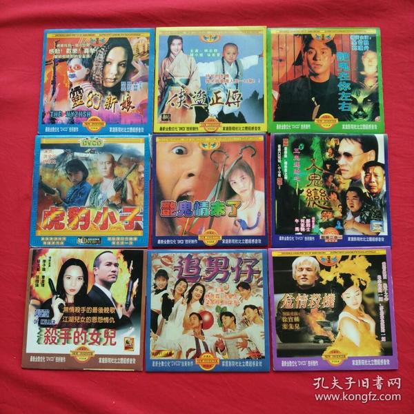 收藏杂项