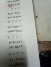 土家劝酒歌曲谱_歌曲简谱(2)