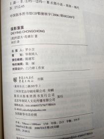 谍影重重简谱_谍影重重1