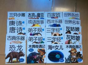 只什么东成语_成语故事简笔画