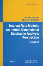 利率模型-卡莫纳世界图书出版公司9787510052774