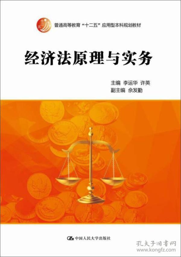 2019经济与法_...不尊重事实, 经济与法 胡乱评说(2)