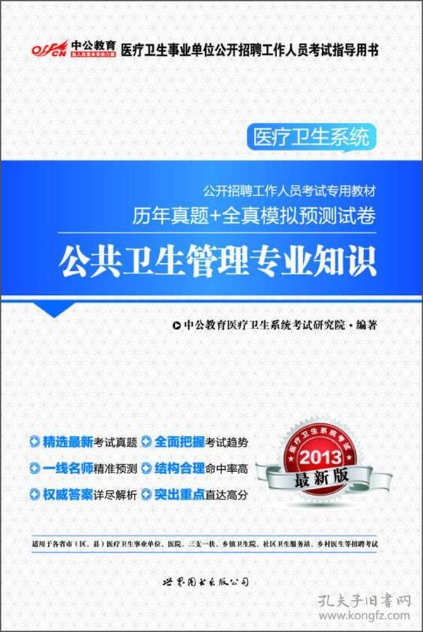 人口管理员考试_实有人口管理员工服