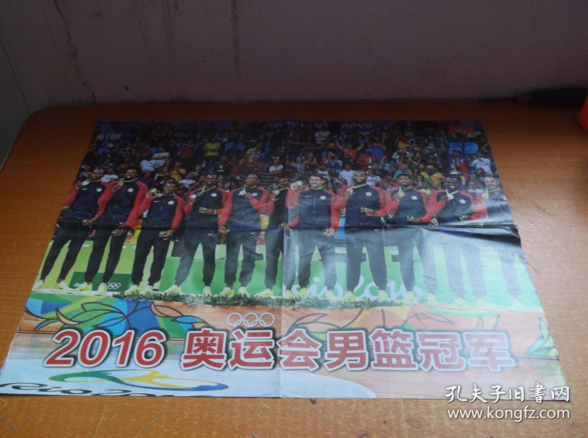 海报 2016 奥运会男篮冠军 单面