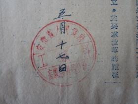 1955年安徽省宿县专员公署关于工厂工资改革