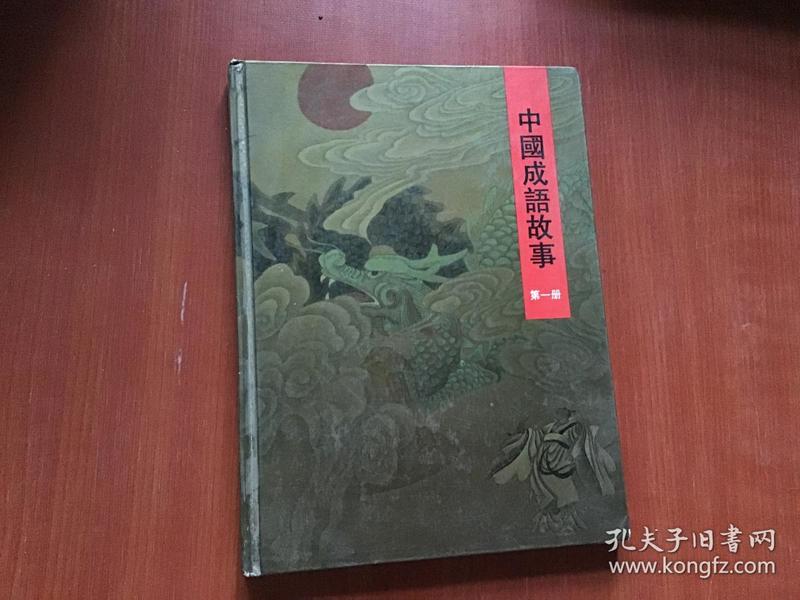 老什么壮成语_成语故事图片(3)