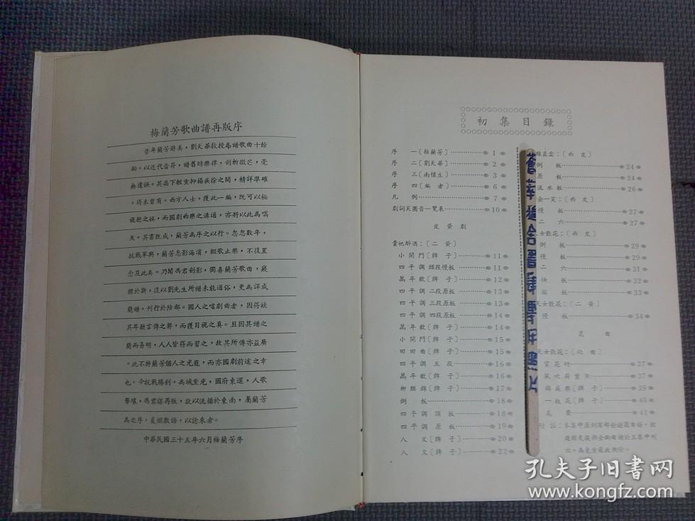 梅兰芳歌曲谱全集_梅兰芳贵妃醉酒(2)