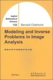 正版新书  图像分析中的模型和逆问题