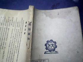 辩什么林成语_成语故事简笔画