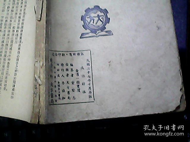 什么林叠什么成语_成语故事图片