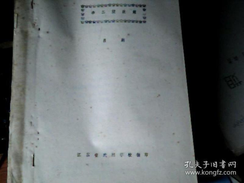李嫂改嫁曲谱_李二嫂改嫁曲谱(2)