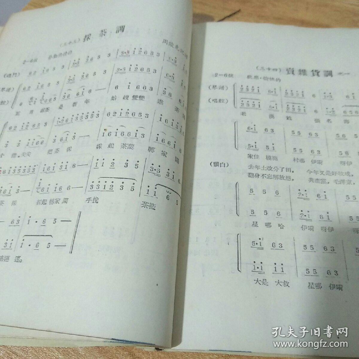 湘南花鼓戏音乐,长沙花鼓戏音乐,湖南花鼓戏音乐 (三本合售)