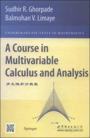 经典数学丛书（影印版）：多元微积分教程