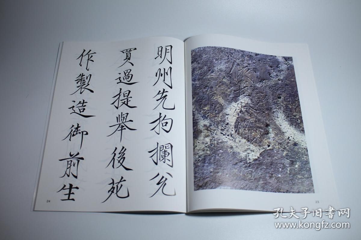 宋徽宗赵佶瘦金书《付楼异御笔碑》【荷丰阁系列】