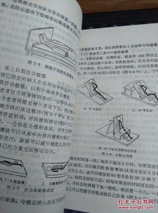 《常见慢性病家庭治疗》1册 (介绍了心血管、