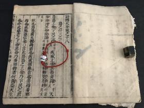 新年好曲谱二胡简谱