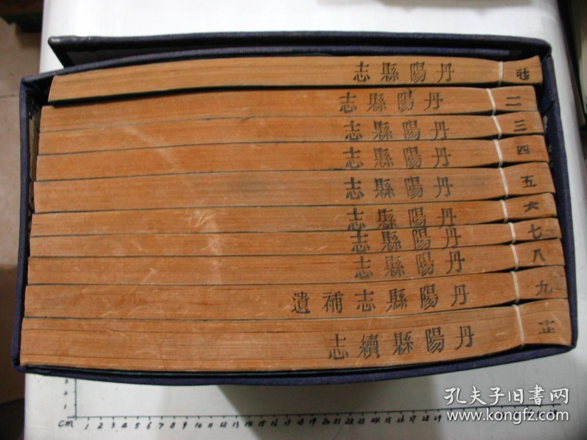 江苏广陵古籍社85年精印线装10本全套:【丹阳县志,附丹阳县续志,丹阳