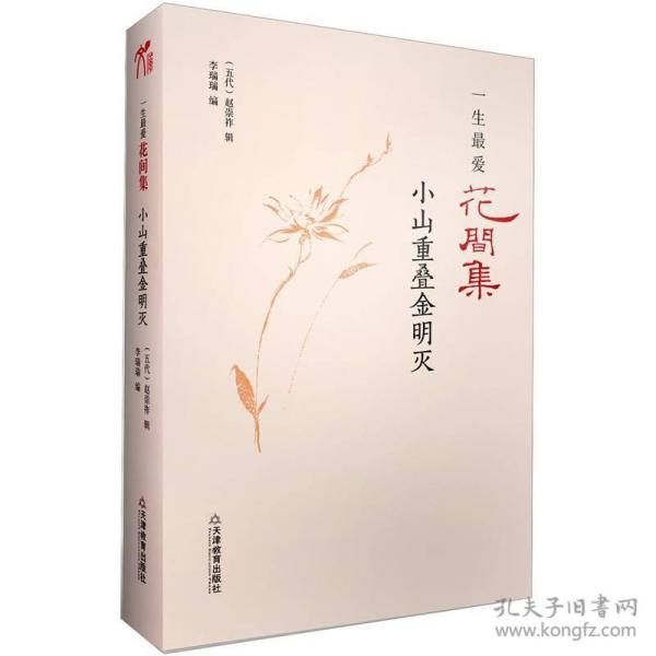 小山重叠金明灭简谱_小山重叠金明灭