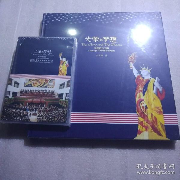 光荣与梦想的简谱_光荣与梦想图片(3)