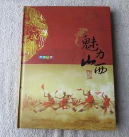 中國廣靈民間剪紙文化；郵票剪紙珍品（魅力山西 廣靈剪紙）