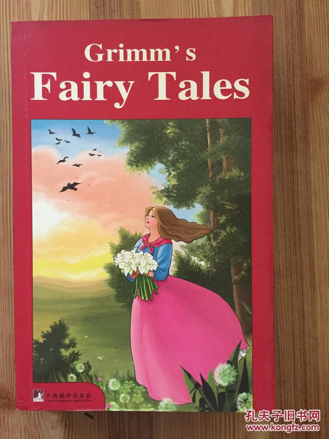 格林童话(英文版)