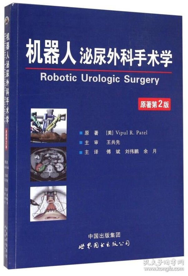 锦州泌尿医院坑不吭人_机器人泌尿外科学_泌尿属于内科还是外科