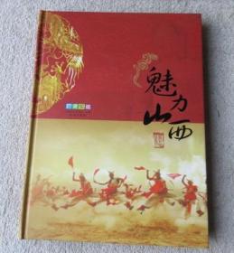 中國廣靈民間剪紙文化；郵票剪紙珍品（魅力山西 廣靈剪紙）