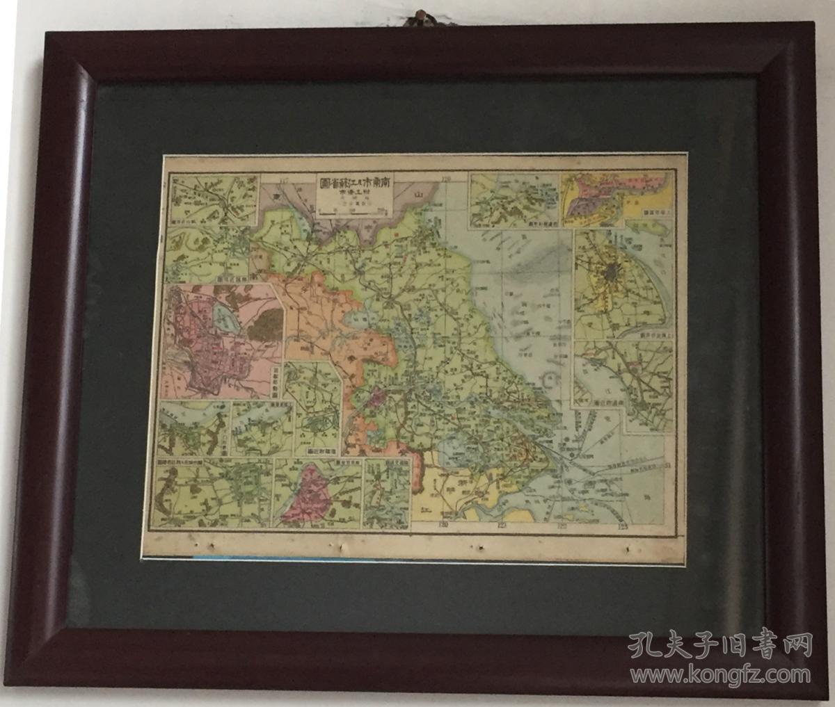 民国罕见版 福建省地图 广东省地图 香港地图 澳