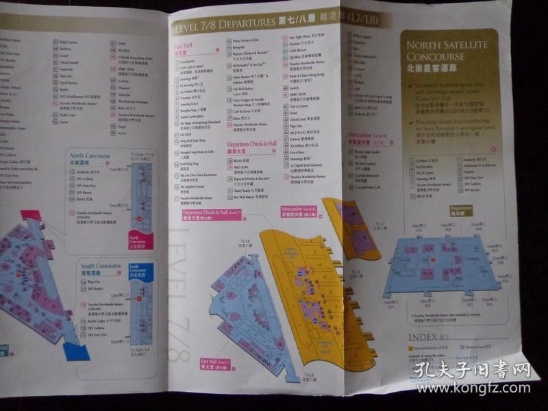 香港国际机场购物,饮食及娱乐地图 2013年 长4开折页