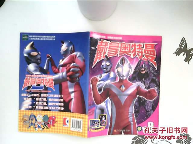 51集科幻电视剧:迪迦奥特曼续集《戴拿奥特曼