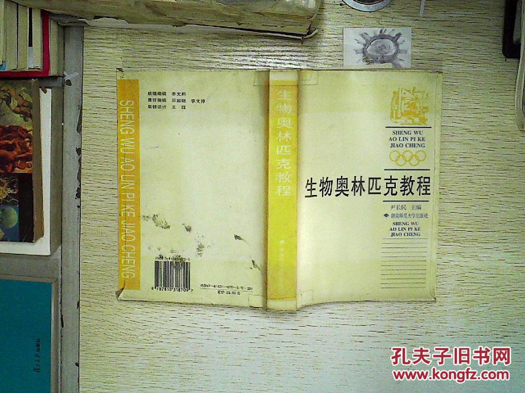 尹长民 著_孔夫子旧书网