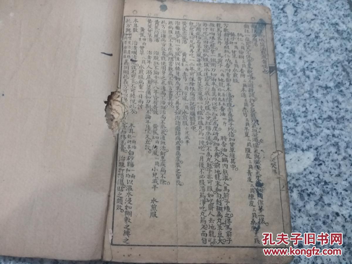 医林改错