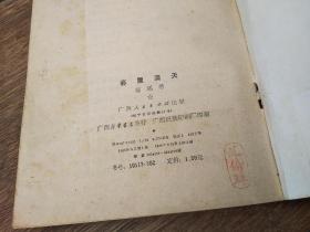 聚散两依依简谱_聚散两依依电影图片