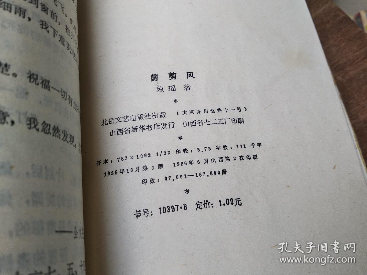聚散两依依简谱_聚散两依依电影图片