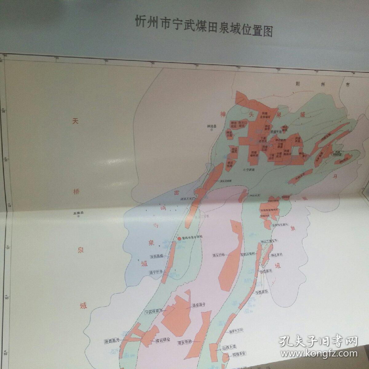 山西省忻州市各煤田(矿)水文地质条件及煤矿水害防治