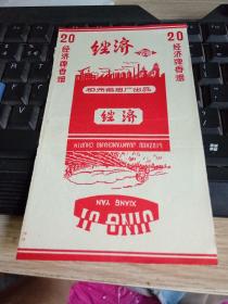 卷烟厂gdp(3)
