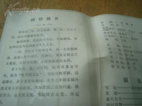 河北梆子唱段简谱大全_河北梆子所有唱段视频(2)