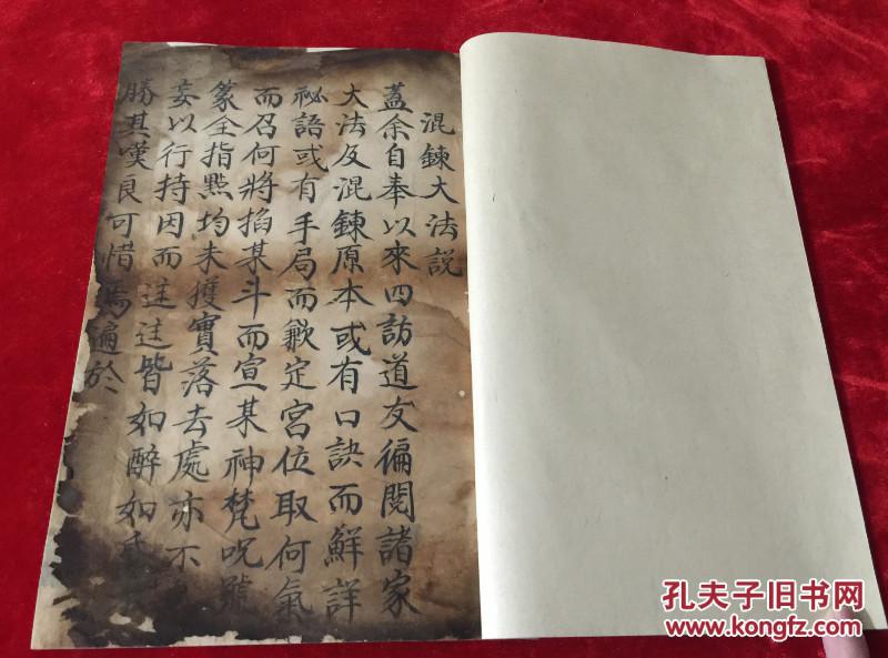 混炼大法一册-内含龙山居士序-九天雷祖大帝律-天罡大法等珍贵内容！宣纸彩色影印本