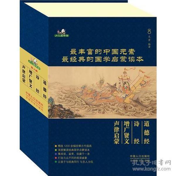 北京人口出版社_中国人口出版社图片 价格 一淘网(3)