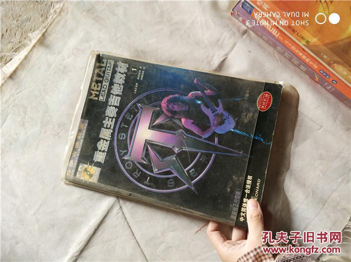 重金属主奏吉他卷烟1教材品牌培育步奏图片